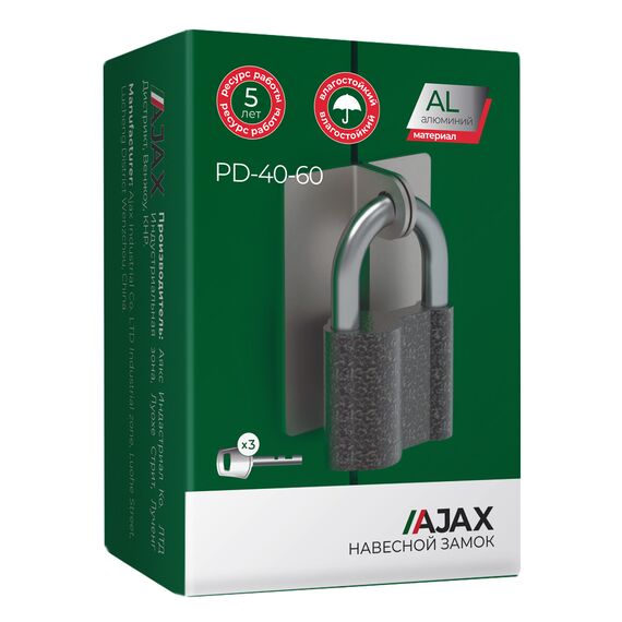 Замок Ajax (Аякс) навесной PD-4060 (PD-40-60) 3 fin key /коробка