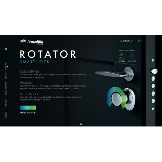 Электронный замок Armadillo (Армадилло) ROTATOR EL. RT01.01 BL Черный