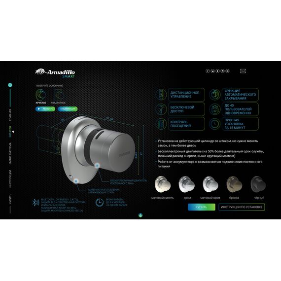 Электронный замок Armadillo (Армадилло) ROTATOR EL. RT01.01 BL Черный