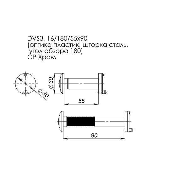 DVS3, Глазок дверной, 16/180/55x90 (оптика пластик, шторка сталь, угол обзора 180) CP Хром Fuaro