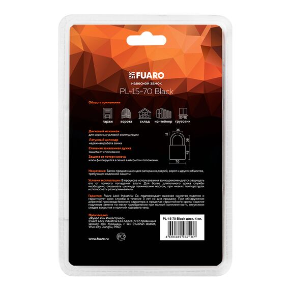 Замок Fuaro (Фуаро) навесной PL-WEATHER-1570 Black 4 fin key ( PL-15-70) диск. /блистер
